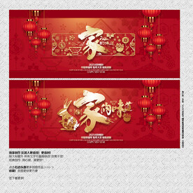 2023兔年 家的味道