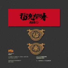 2023年福兔贺新春