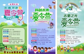 夏令营展架