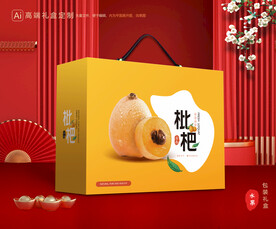 枇杷包装 水果礼盒