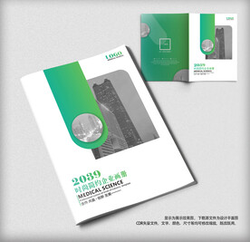  绿色环保科技企业画册封面模板
