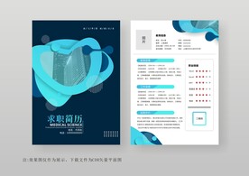 简约通用个人简历模板