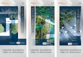 房地产价值点配套刷屏微信稿海报