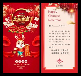 新年贺卡