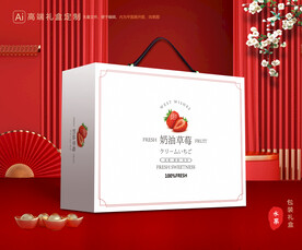草莓礼盒 淡雪包装