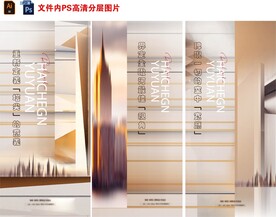 房地产城市价值点刷屏微信稿海报