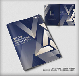 现代企业通用画册封面