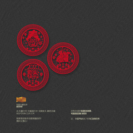 2023兔年窗花 新年快乐春福