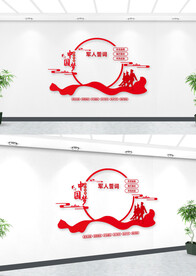 军人誓词文化墙