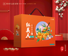 红美人包装 橙子礼盒