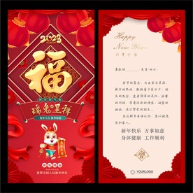 新年贺卡