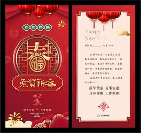 新年贺卡 