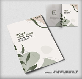 莫兰迪风企业画册封面设计