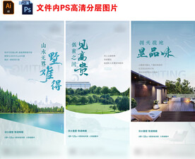 房地产别墅价值点刷屏微信稿海报