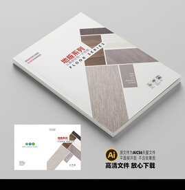 地板封面平面展开图