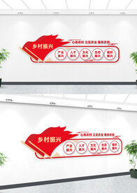 乡村振兴战略文化墙