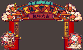 兔年新春国潮门头