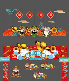 福禄寿门头矢量图