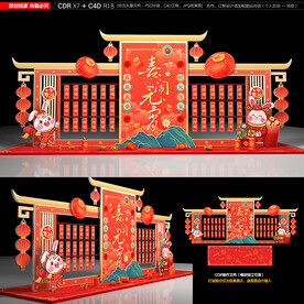 元宵节猜灯谜美陈