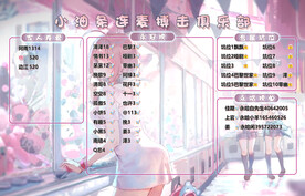 动漫背景设计图