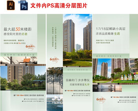 房地产价值点配套刷屏微信稿海报