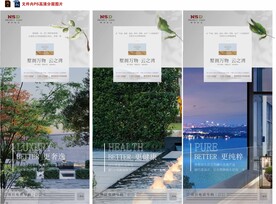 房地产园林阳台观景细微信稿海报