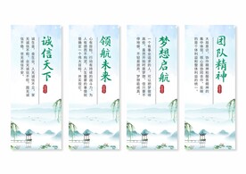 水墨企业文化挂画