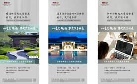 房地产高品质价值点配套微信海报