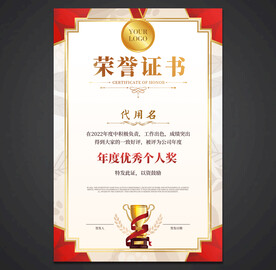 荣誉证书