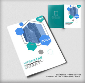 精美蓝色封面模板