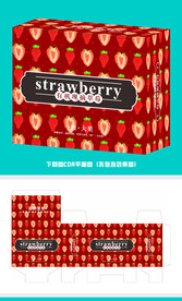 草莓包装