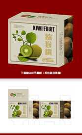 猕猴桃包装