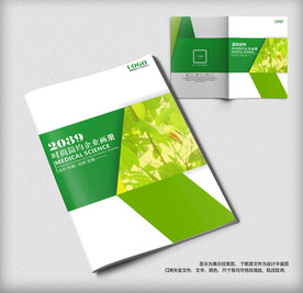 绿色环保农业画册封面模板