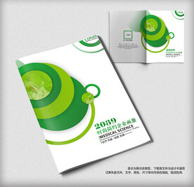 绿色农产品健康环保画册封面