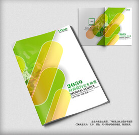 绿色食品画册封面
