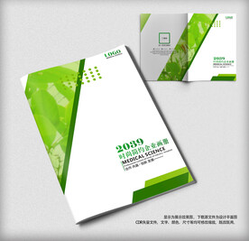 精美绿色环保农业生态画册封面