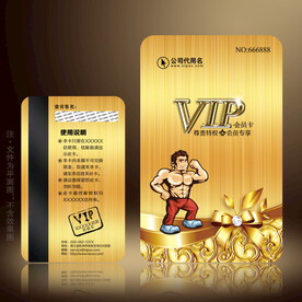 健身房会员卡