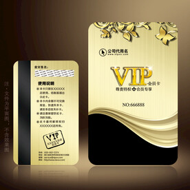 VIP贵宾卡