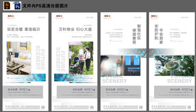 房地产价值点配套刷屏微信稿海报