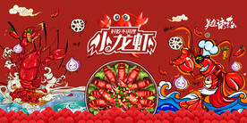 工装国潮小龙虾背景