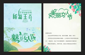妇女节贺卡