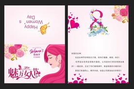  38女王节贺卡