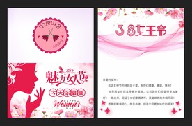 妇女节贺卡