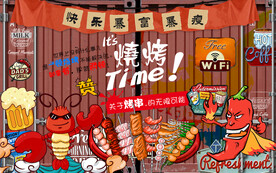 工装烧烤集装箱背景