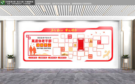 离退休老干部活动中心照片墙