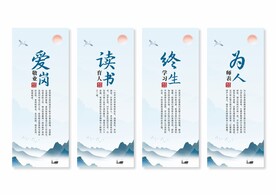 师德师风展板