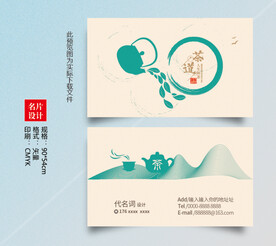 茶叶名片