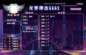 游戏背景墙图设计