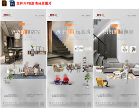 房地产价值点配套刷屏微信稿海报