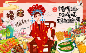 烧烤撸串背景墙